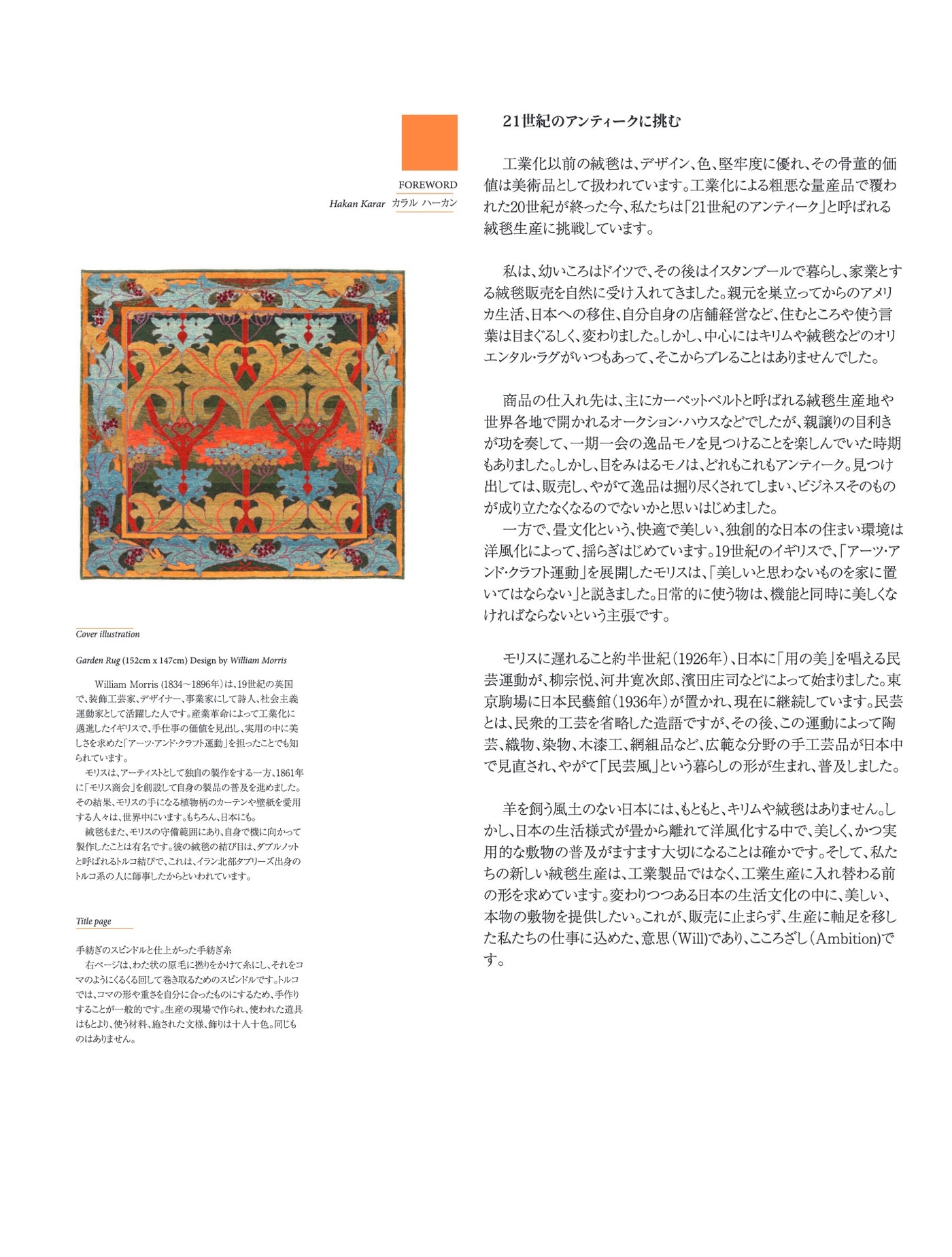 Ararat Magazine Vol-5 page 2