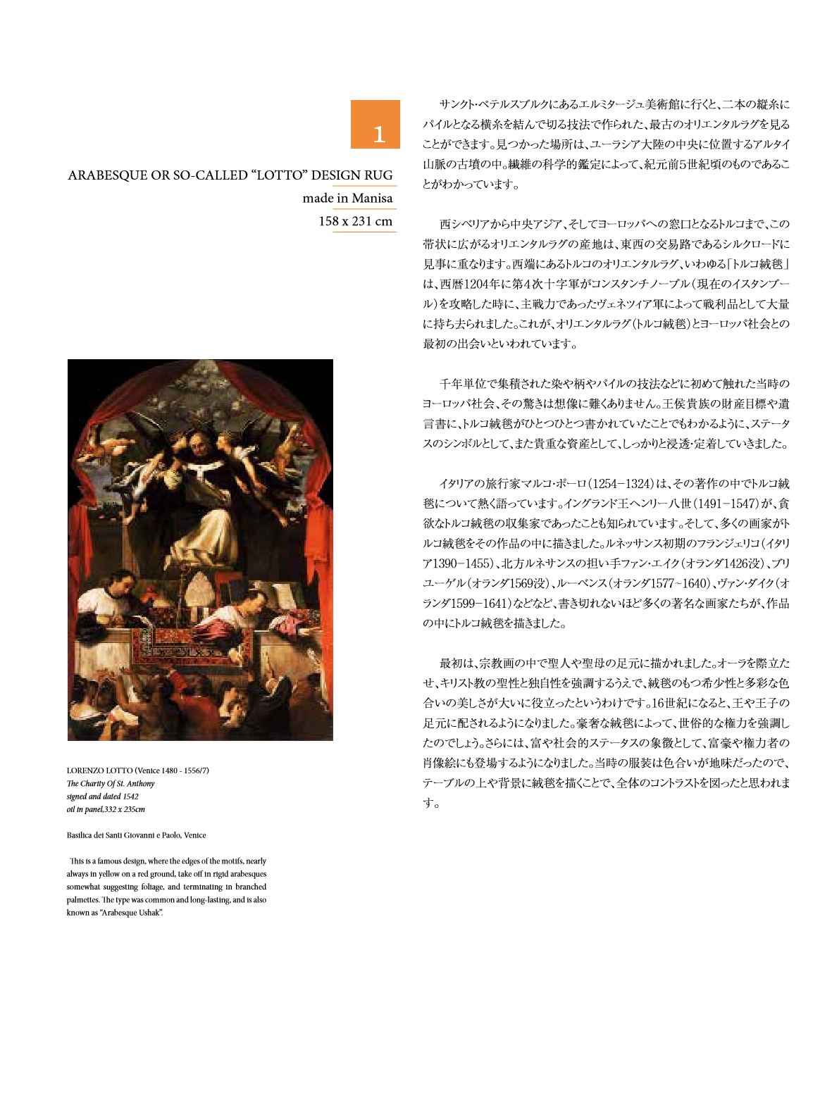 Ararat Magazine Vol-1 page 4