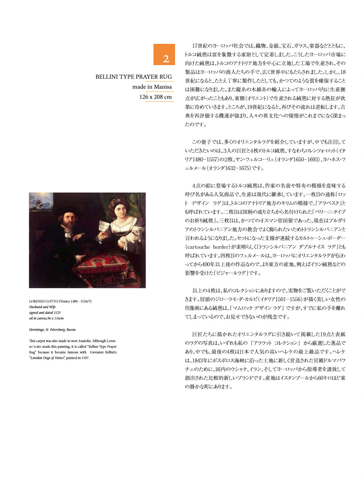 Ararat Magazine Vol-1 page 6